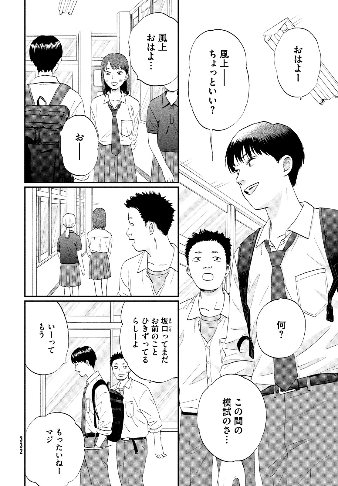 SUKIPPU TO ROFA - raw - Chapter 58 - https://jpdd.ccdd.to/JPDD/35011505/crxytl2rsky.jpg