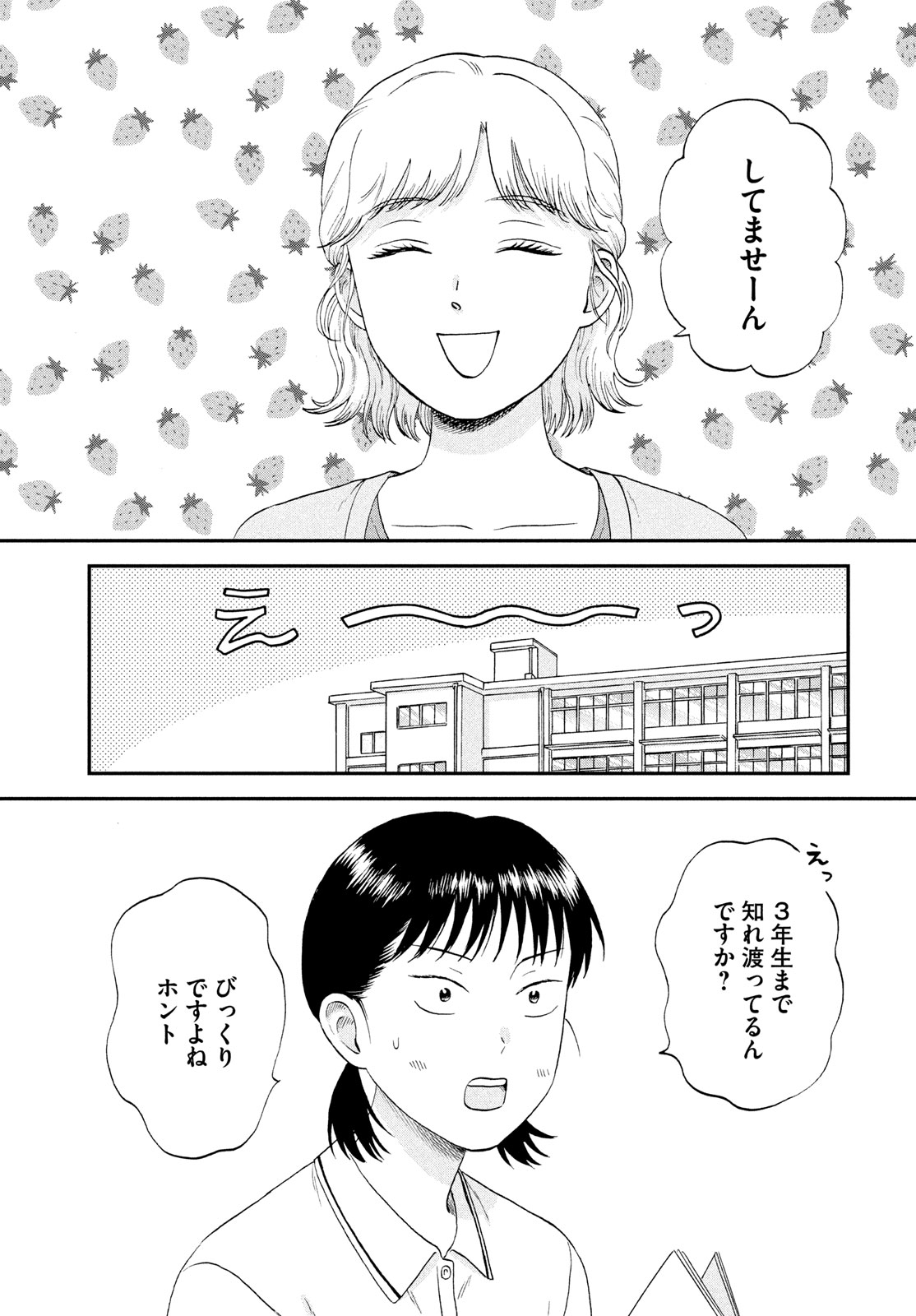 SUKIPPU TO ROFA - raw - Chapter 58 - https://jpdd.ccdd.to/JPDD/35011505/fjxizw2ilqf.jpg