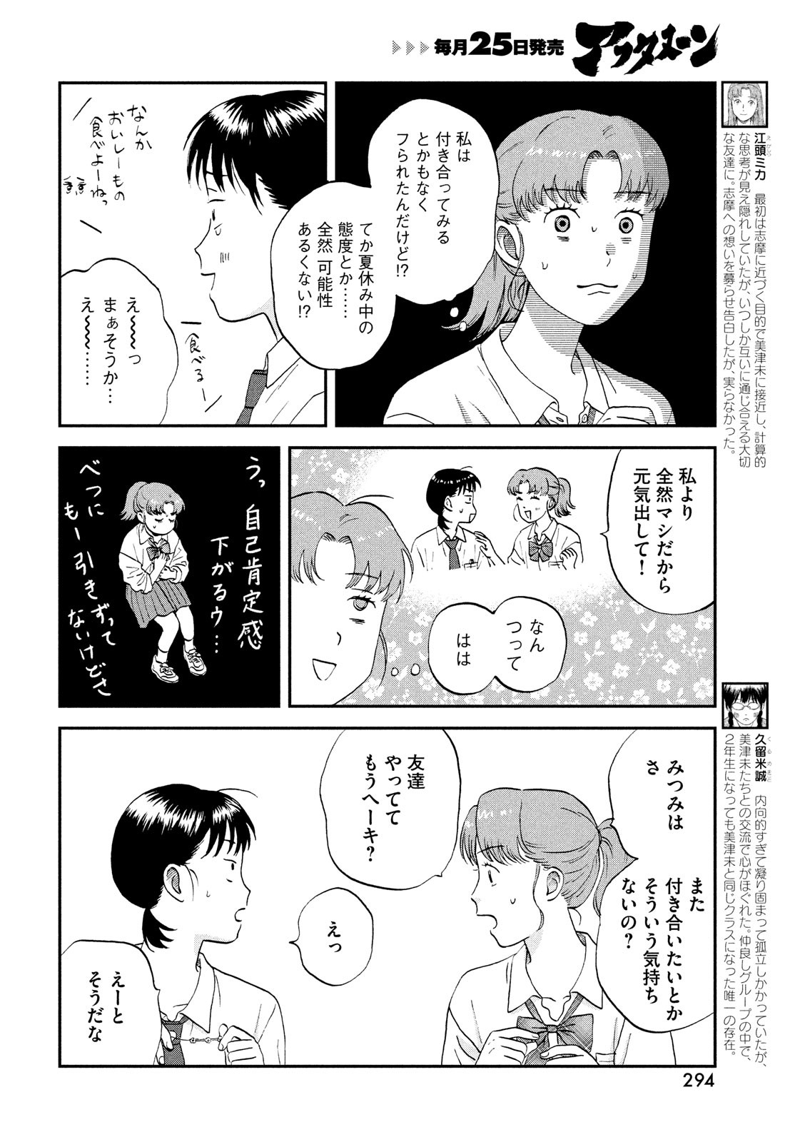 SUKIPPU TO ROFA - raw - Chapter 57 - https://jpdd.ccdd.to/JPDD/35011505/frvzsc5ivdf.jpg