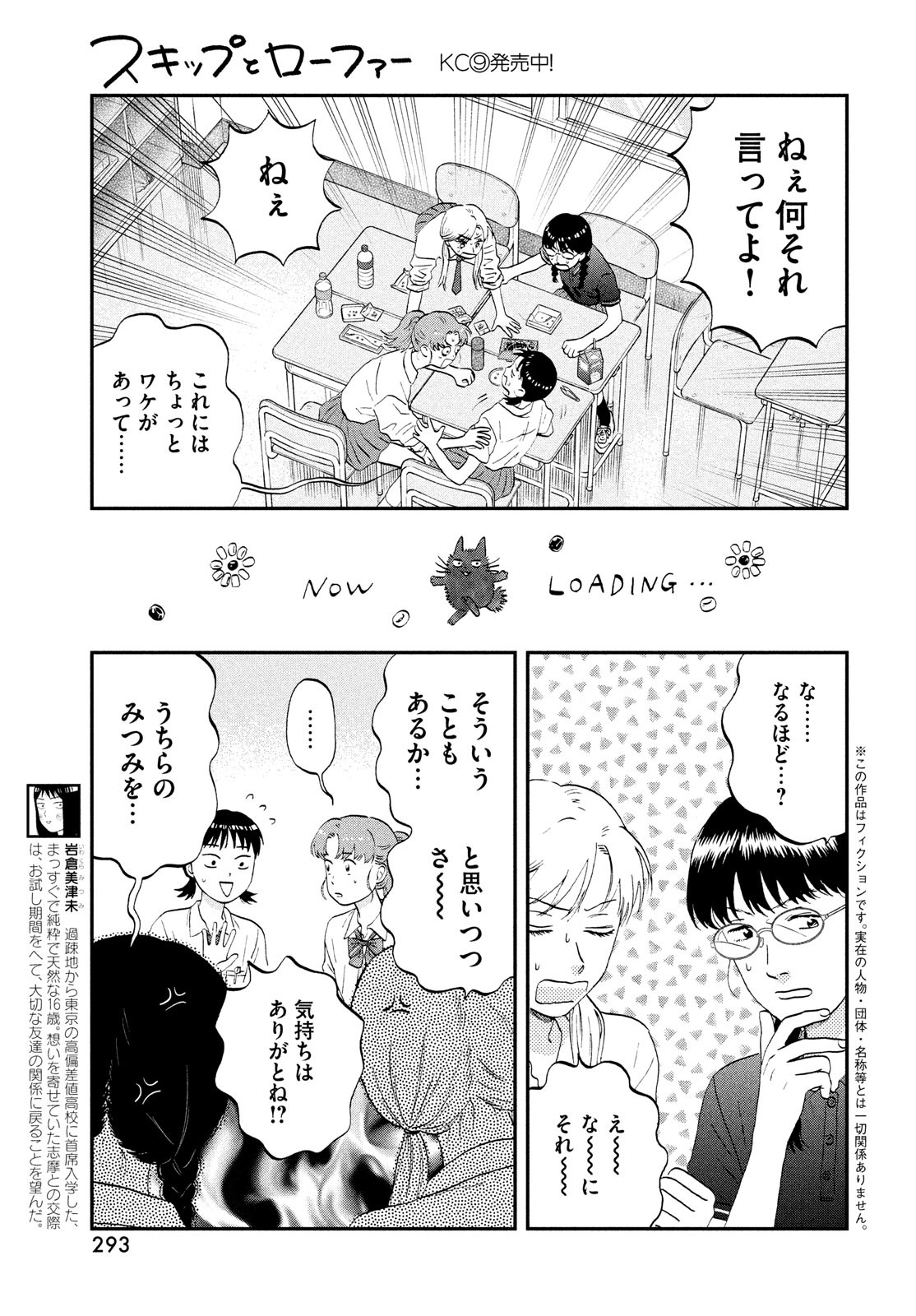 SUKIPPU TO ROFA - raw - Chapter 57 - https://jpdd.ccdd.to/JPDD/35011505/h4dz3qwzkkj.jpg