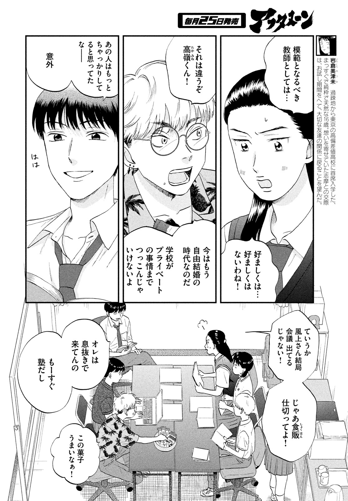 SUKIPPU TO ROFA - raw - Chapter 58 - https://jpdd.ccdd.to/JPDD/35011505/hoj004kx5j2.jpg