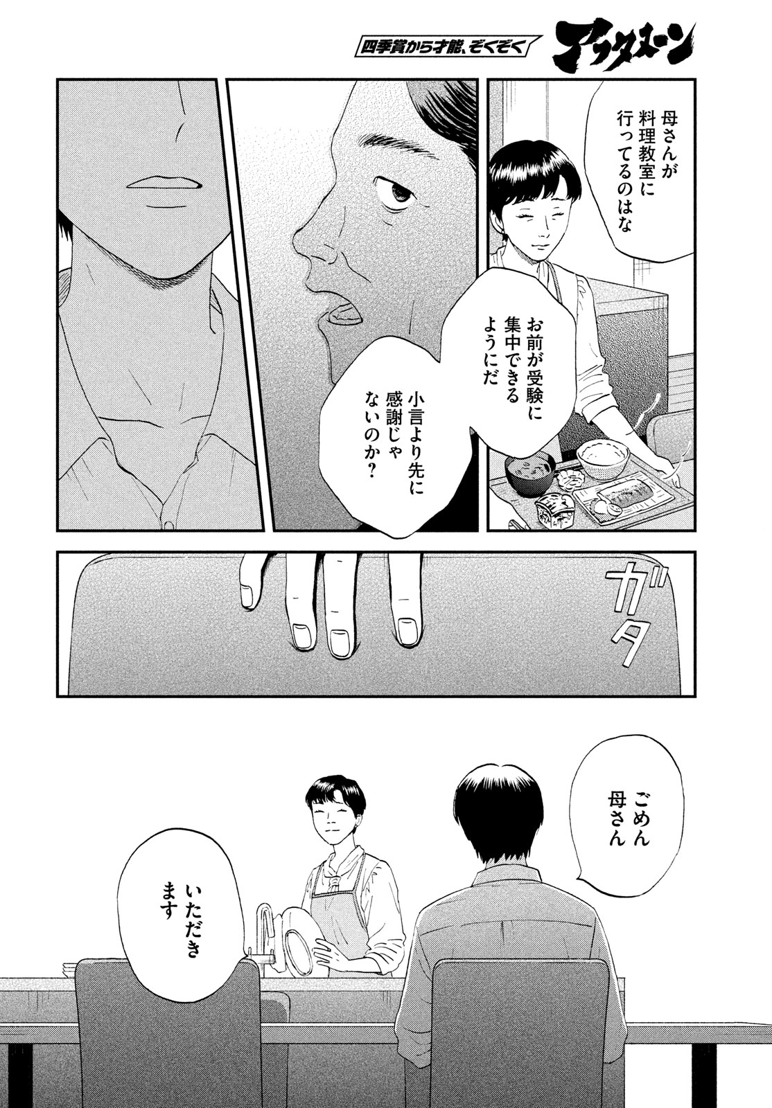 SUKIPPU TO ROFA - raw - Chapter 58 - https://jpdd.ccdd.to/JPDD/35011505/jhsycbohaue.jpg