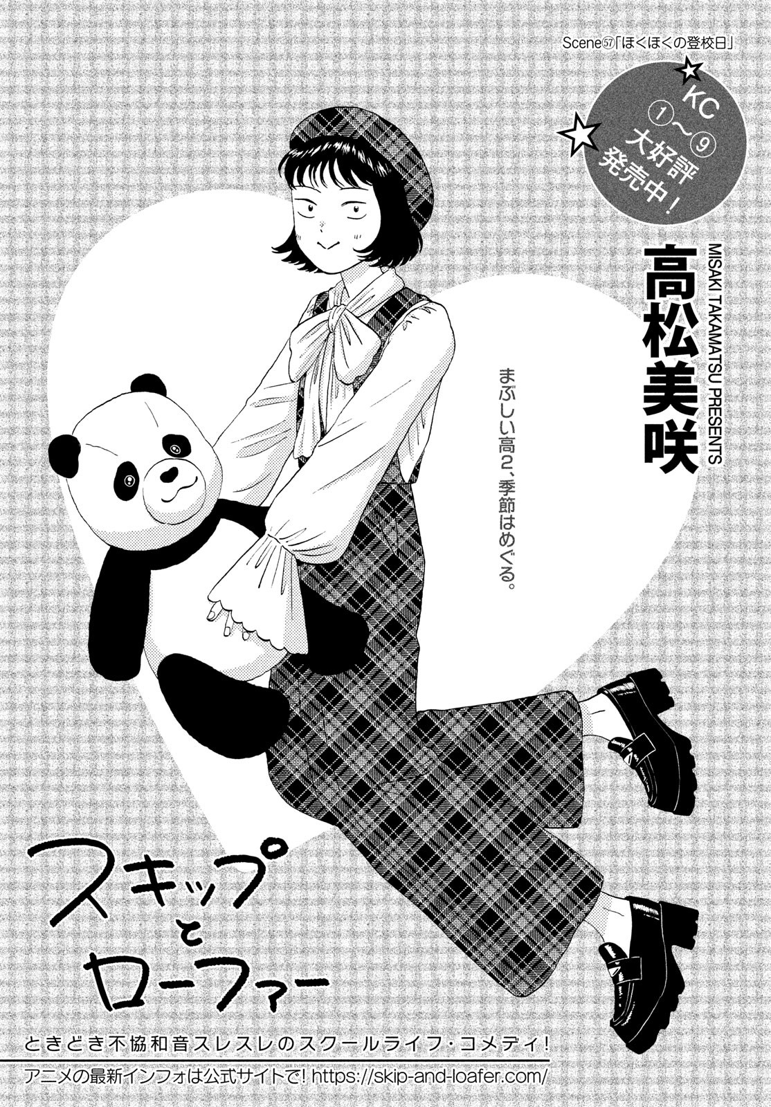 SUKIPPU TO ROFA - raw - Chapter 57 - https://jpdd.ccdd.to/JPDD/35011505/kyguazdktcy.jpg