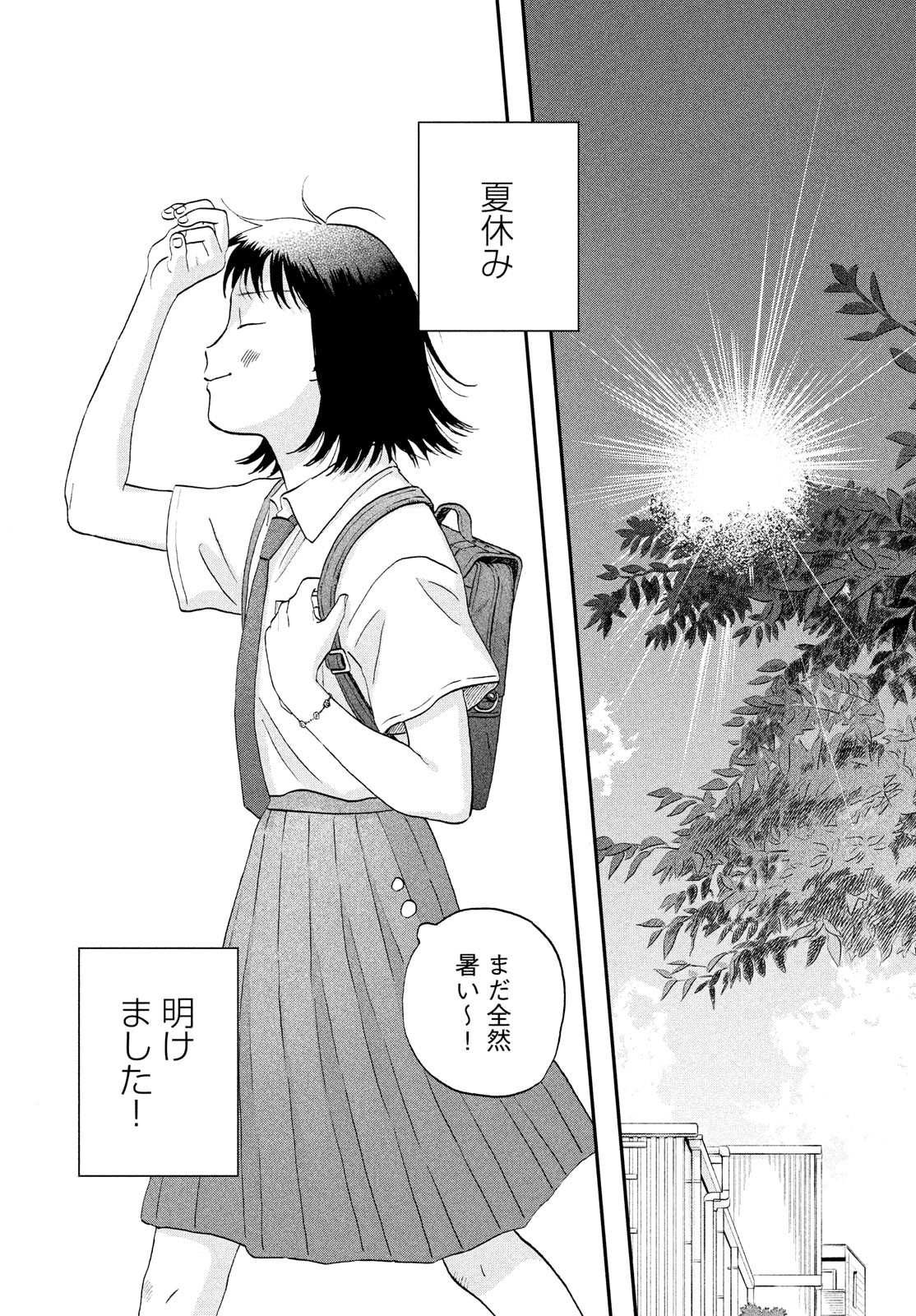 SUKIPPU TO ROFA - raw - Chapter 57 - https://jpdd.ccdd.to/JPDD/35011505/l55qbkh3tk4.jpg
