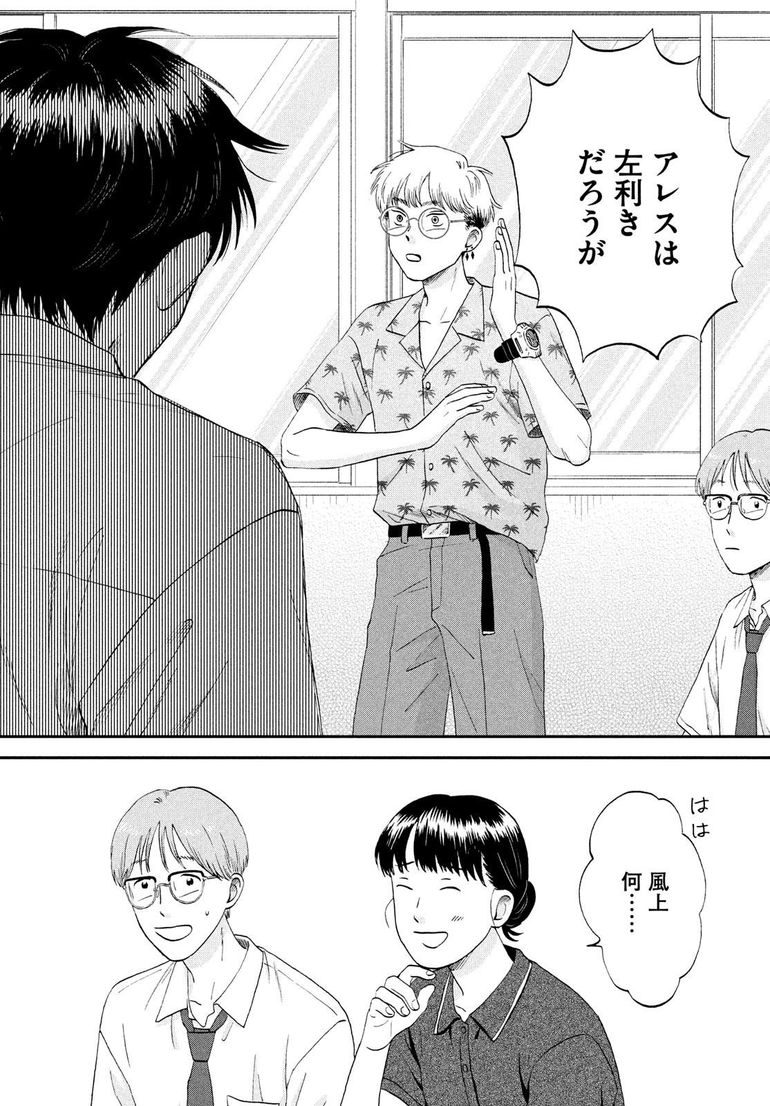 SUKIPPU TO ROFA - raw - Chapter 58 - https://jpdd.ccdd.to/JPDD/35011505/lp0iftjdb5l.jpg