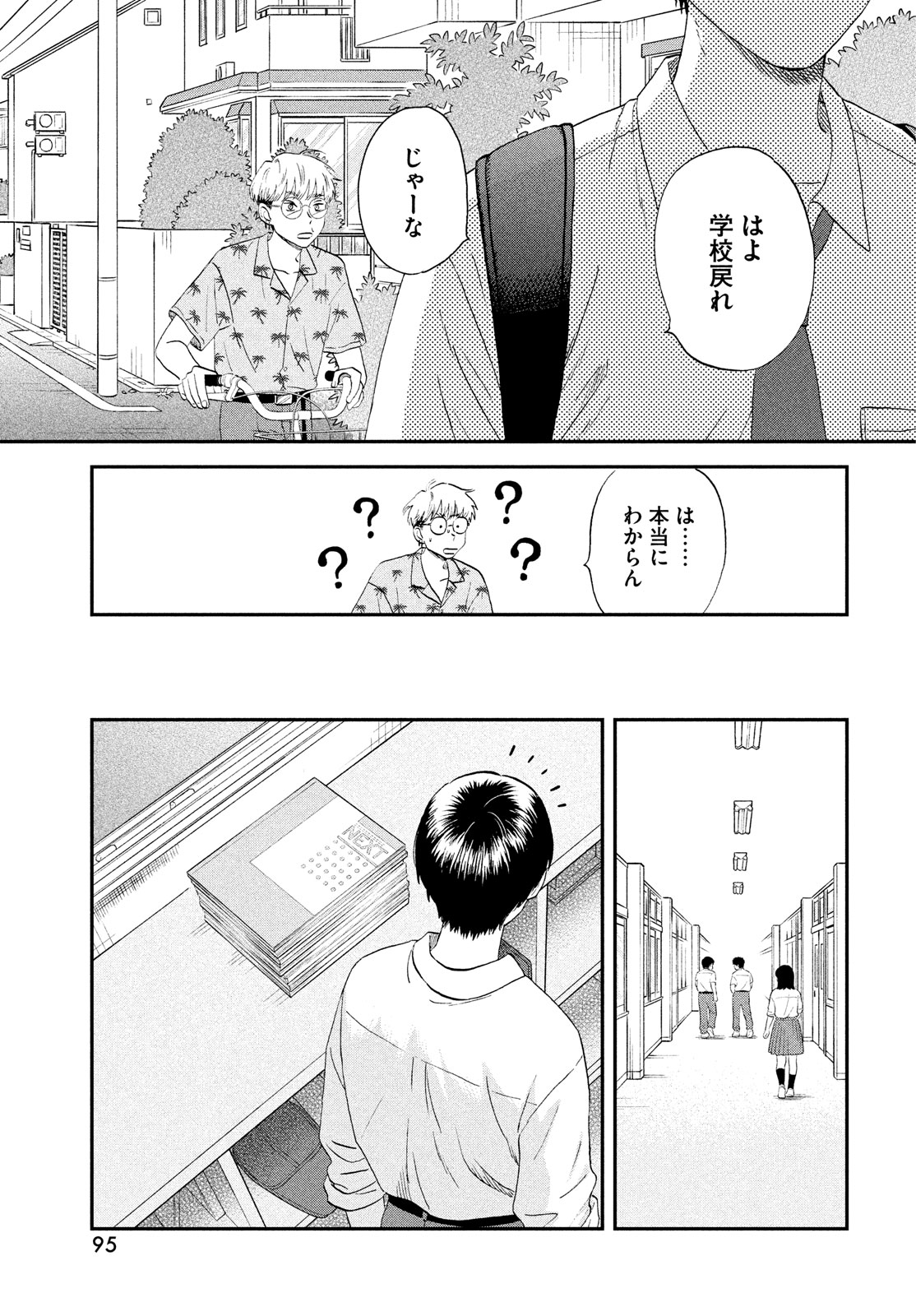SUKIPPU TO ROFA - raw - Chapter 59 - https://jpdd.ccdd.to/JPDD/35011505/nmthr5mvxbz.jpg