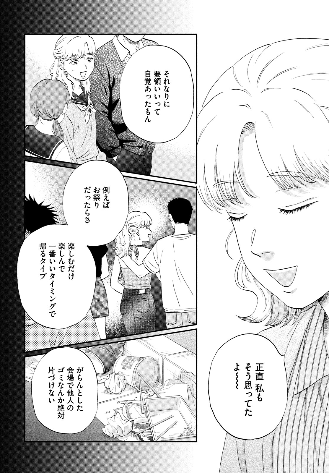 SUKIPPU TO ROFA - raw - Chapter 59 - https://jpdd.ccdd.to/JPDD/35011505/o4dzk0zupxh.jpg