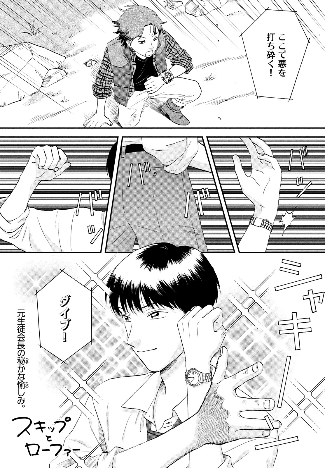 SUKIPPU TO ROFA - raw - Chapter 58 - https://jpdd.ccdd.to/JPDD/35011505/p50nlvqf5to.jpg