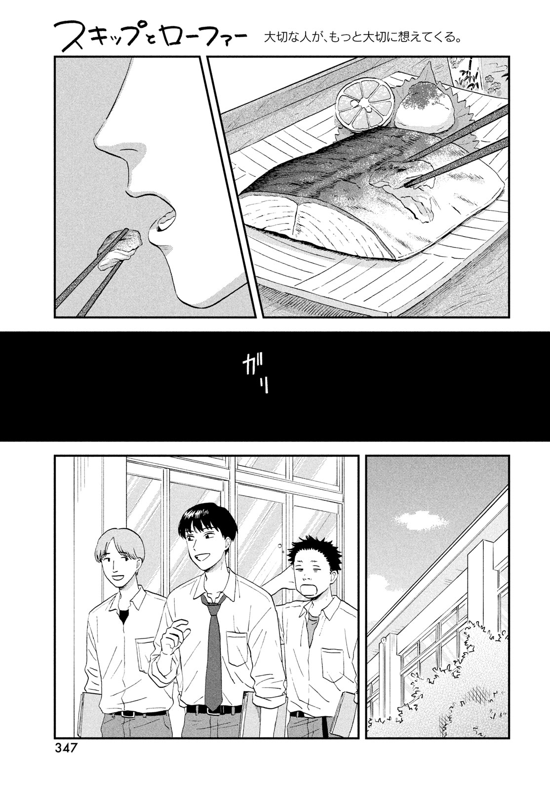 SUKIPPU TO ROFA - raw - Chapter 58 - https://jpdd.ccdd.to/JPDD/35011505/pax2f2vfei1.jpg
