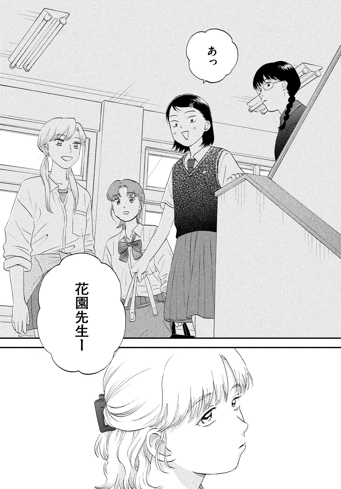 SUKIPPU TO ROFA - raw - Chapter 59 - https://jpdd.ccdd.to/JPDD/35011505/pqvg5wkfjte.jpg