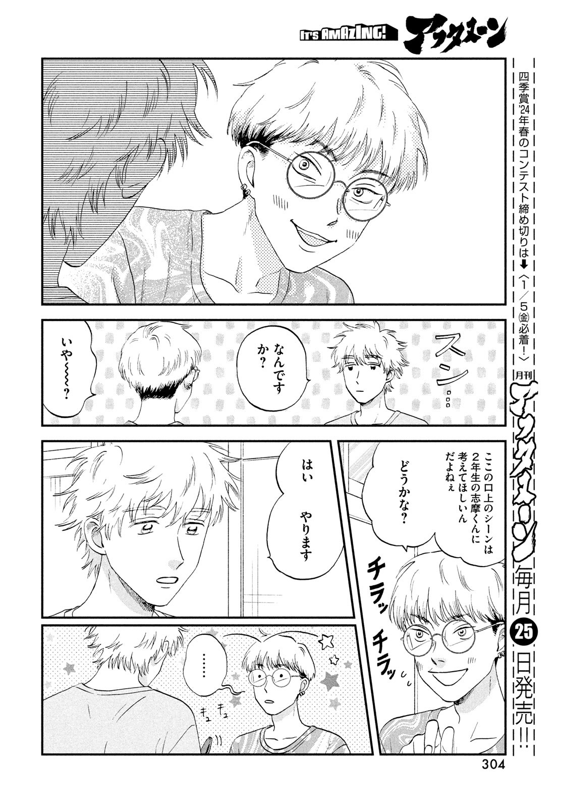 SUKIPPU TO ROFA - raw - Chapter 57 - https://jpdd.ccdd.to/JPDD/35011505/qozxddvm23o.jpg
