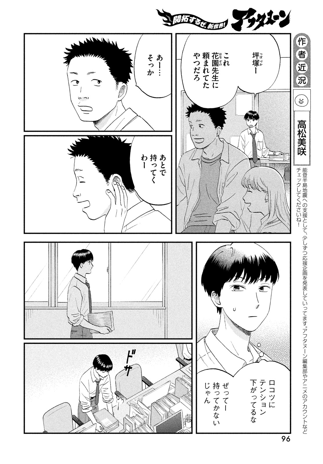 SUKIPPU TO ROFA - raw - Chapter 59 - https://jpdd.ccdd.to/JPDD/35011505/rrylcijcssj.jpg