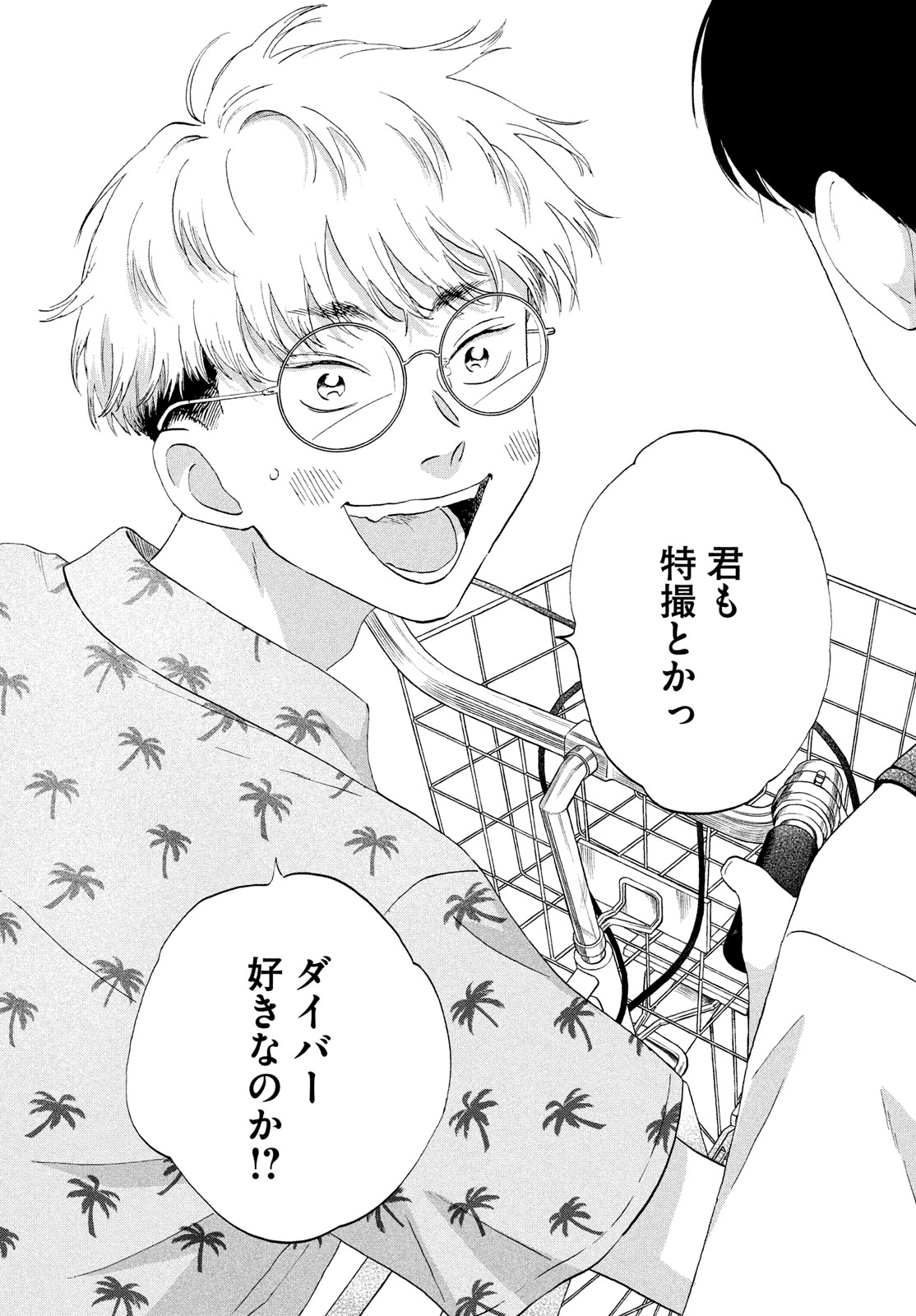 SUKIPPU TO ROFA - raw - Chapter 58 - https://jpdd.ccdd.to/JPDD/35011505/ufokhvq51m0.jpg