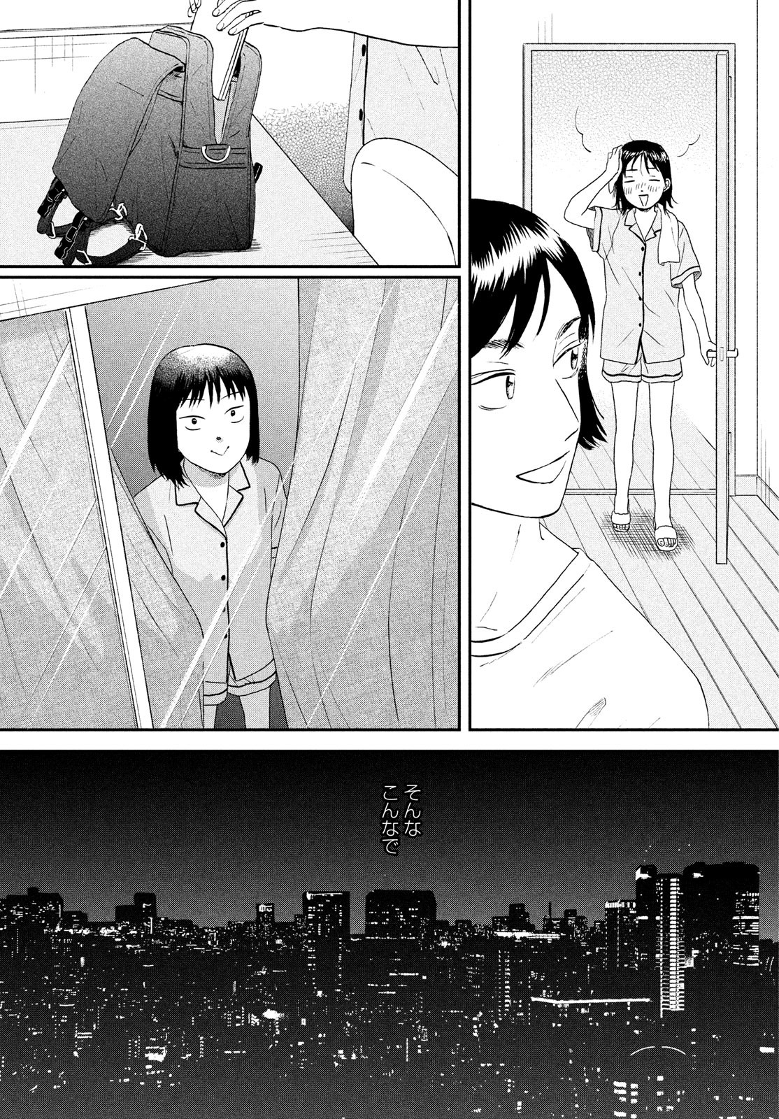 SUKIPPU TO ROFA - raw - Chapter 57 - https://jpdd.ccdd.to/JPDD/35011505/vk2g3cti3jl.jpg