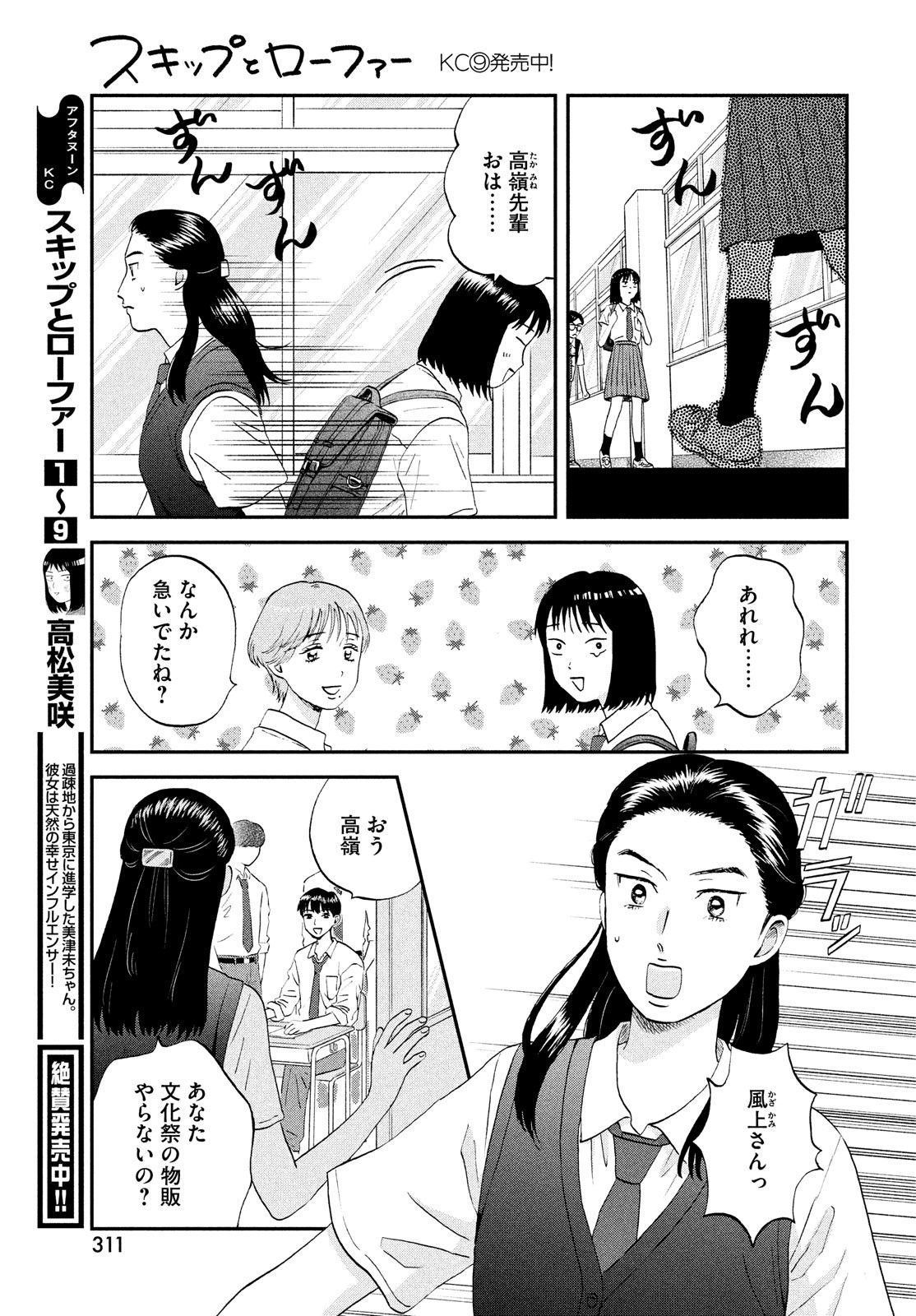 SUKIPPU TO ROFA - raw - Chapter 57 - https://jpdd.ccdd.to/JPDD/35011505/vnskkafy4os.jpg