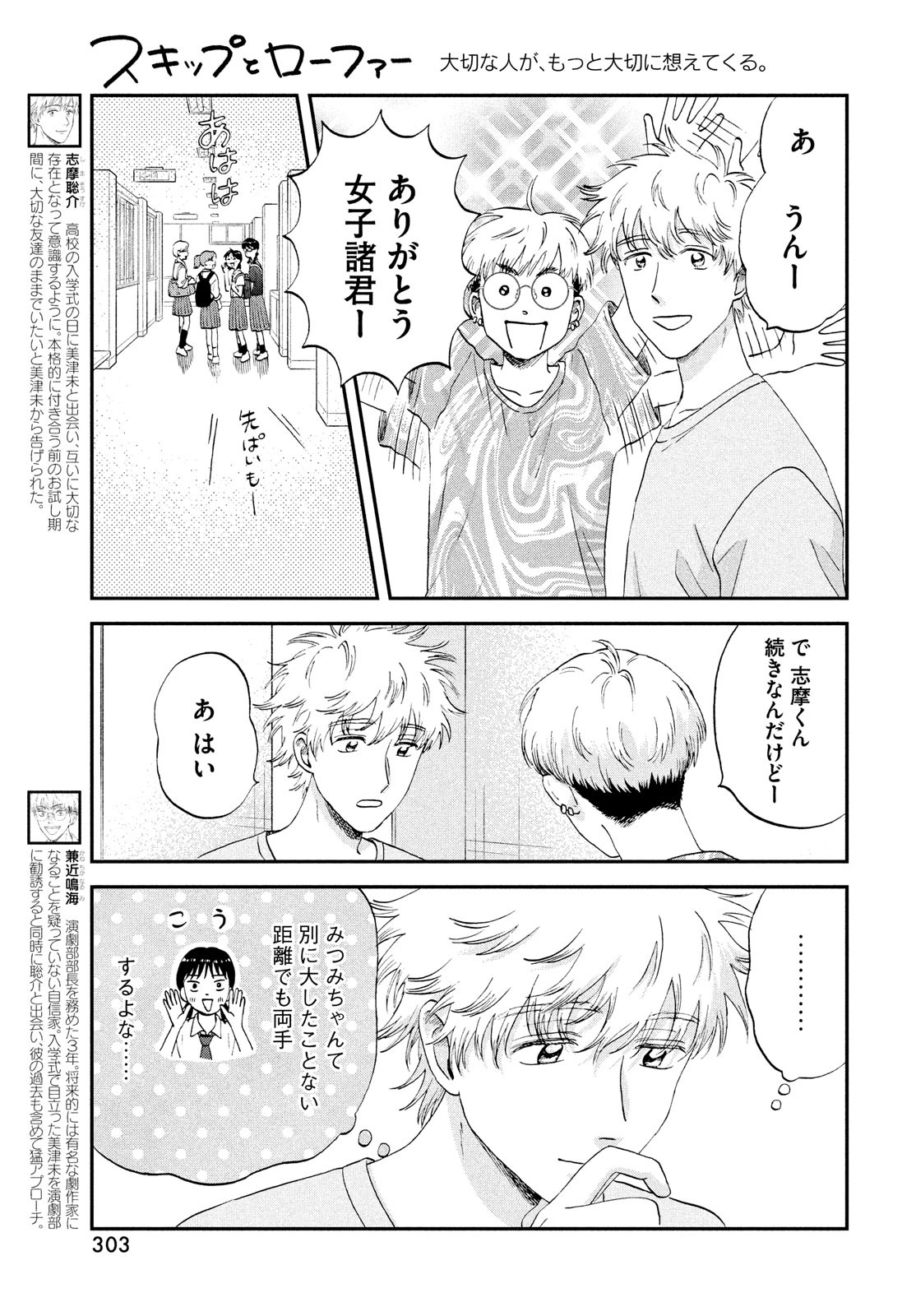 SUKIPPU TO ROFA - raw - Chapter 57 - https://jpdd.ccdd.to/JPDD/35011505/vrg0iabjrfh.jpg