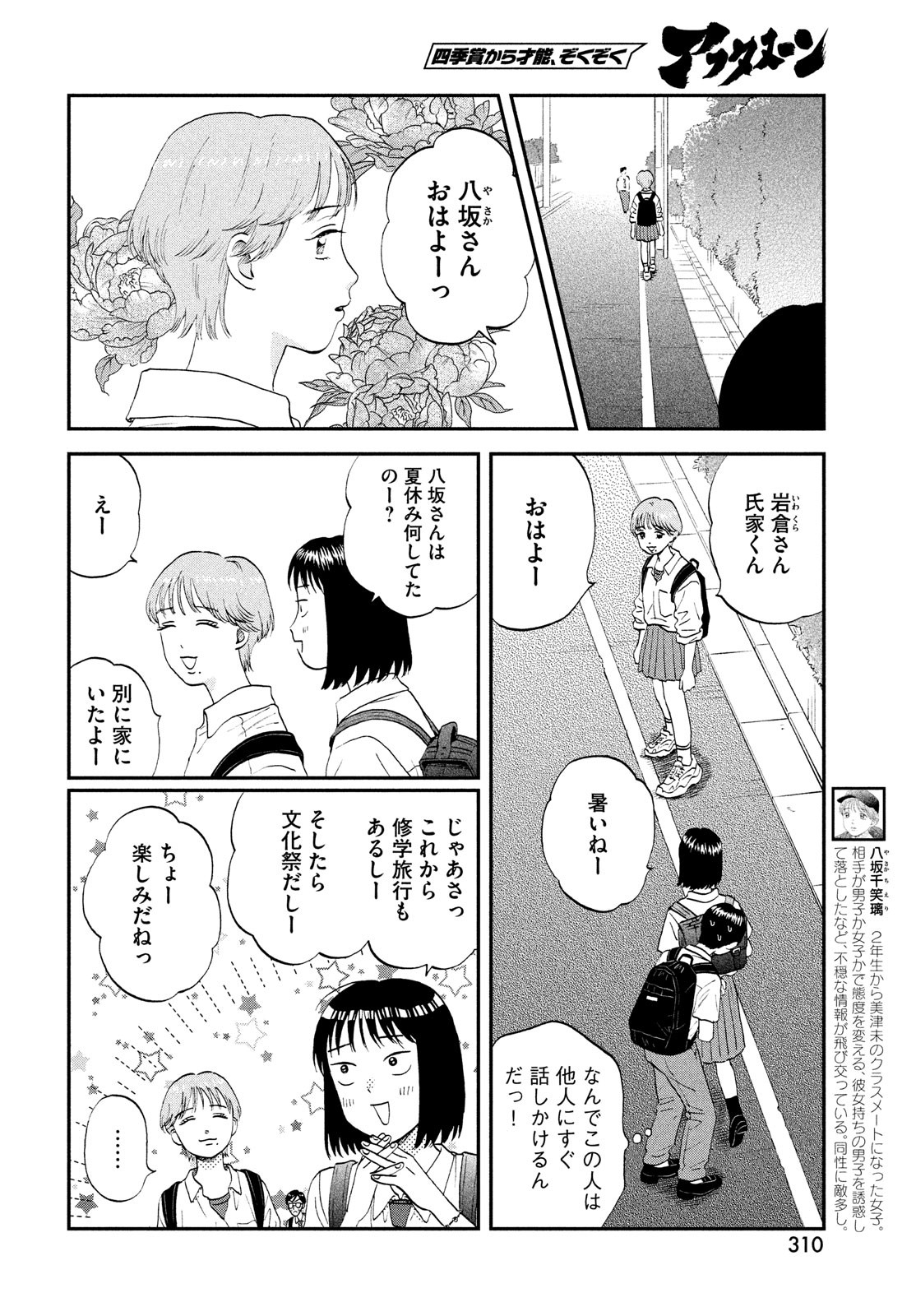 SUKIPPU TO ROFA - raw - Chapter 57 - https://jpdd.ccdd.to/JPDD/35011505/w2ujv5uohqm.jpg