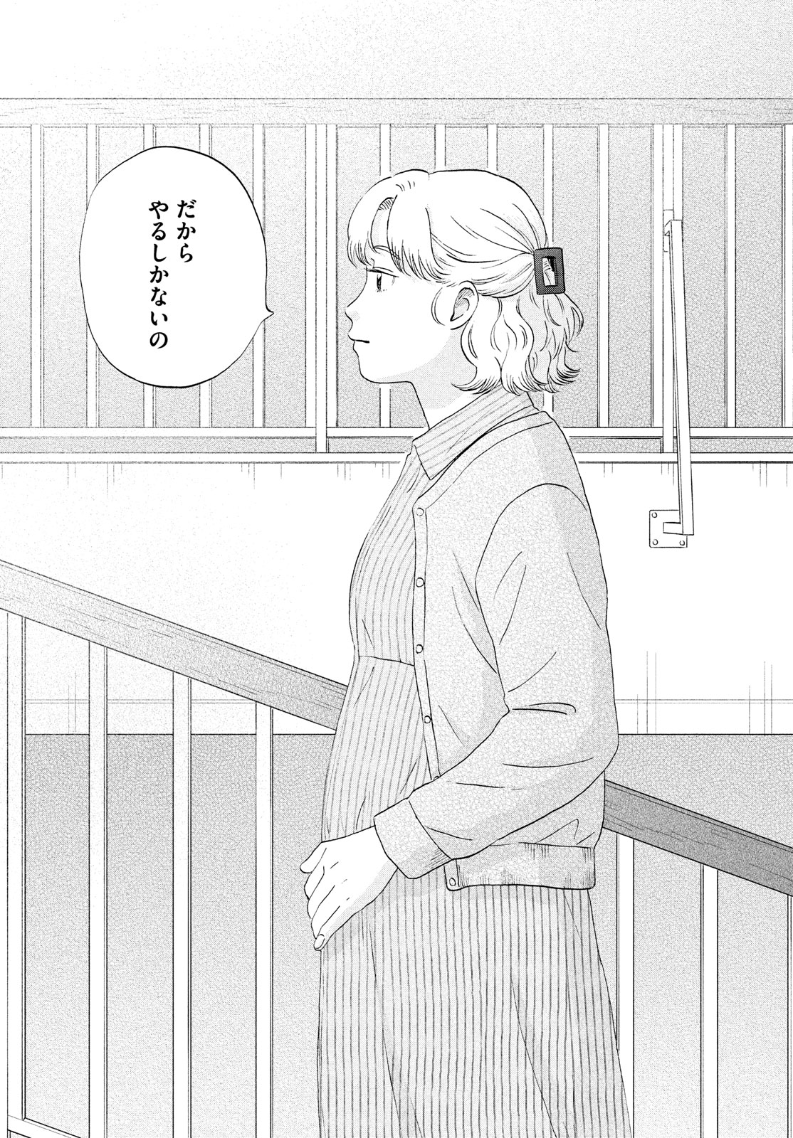 SUKIPPU TO ROFA - raw - Chapter 59 - https://jpdd.ccdd.to/JPDD/35011505/w4yvkr1p3s1.jpg