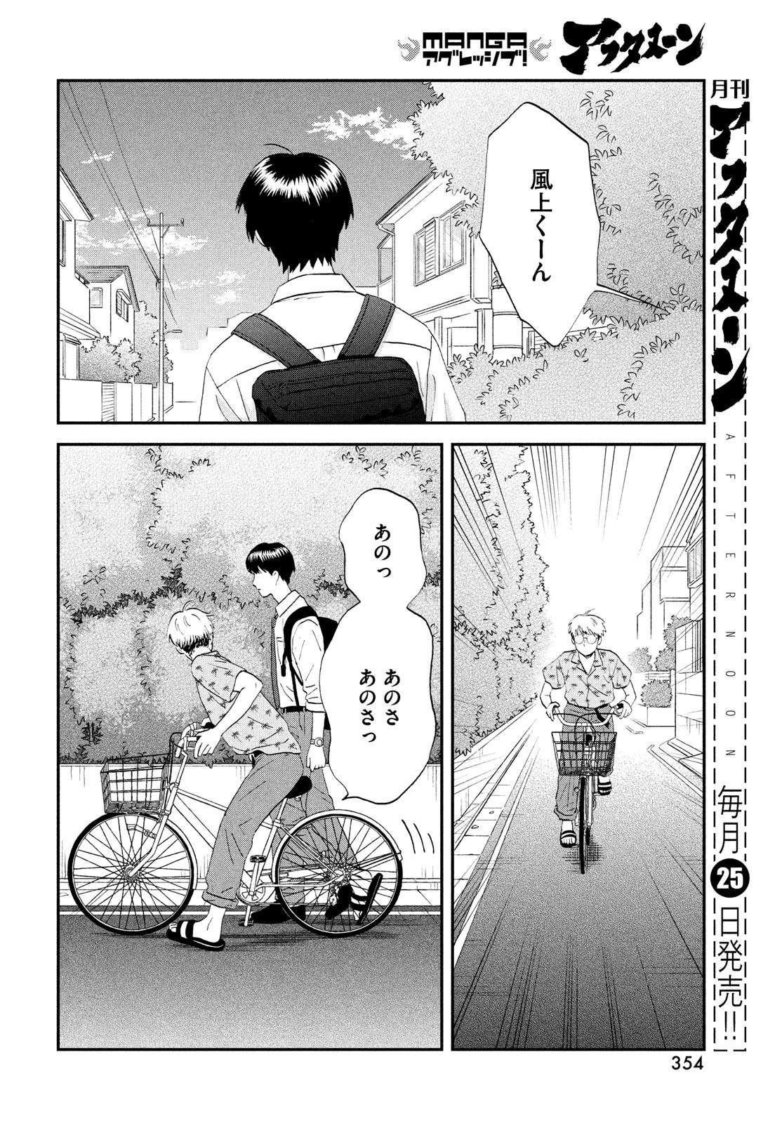 SUKIPPU TO ROFA - raw - Chapter 58 - https://jpdd.ccdd.to/JPDD/35011505/x0fi2mjucmc.jpg