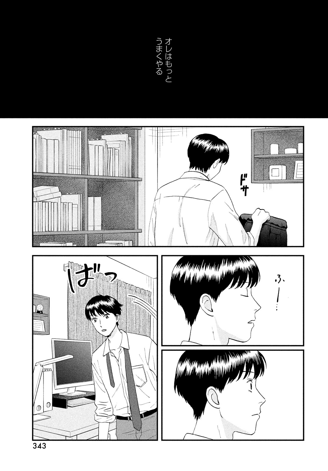 SUKIPPU TO ROFA - raw - Chapter 58 - https://jpdd.ccdd.to/JPDD/35011505/xbmckqyksgn.jpg