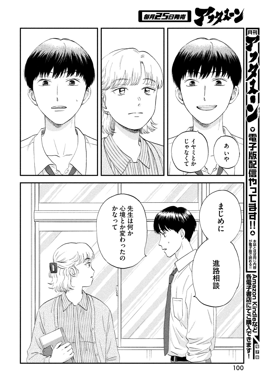 SUKIPPU TO ROFA - raw - Chapter 59 - https://jpdd.ccdd.to/JPDD/35011505/xq2ganuzhi2.jpg