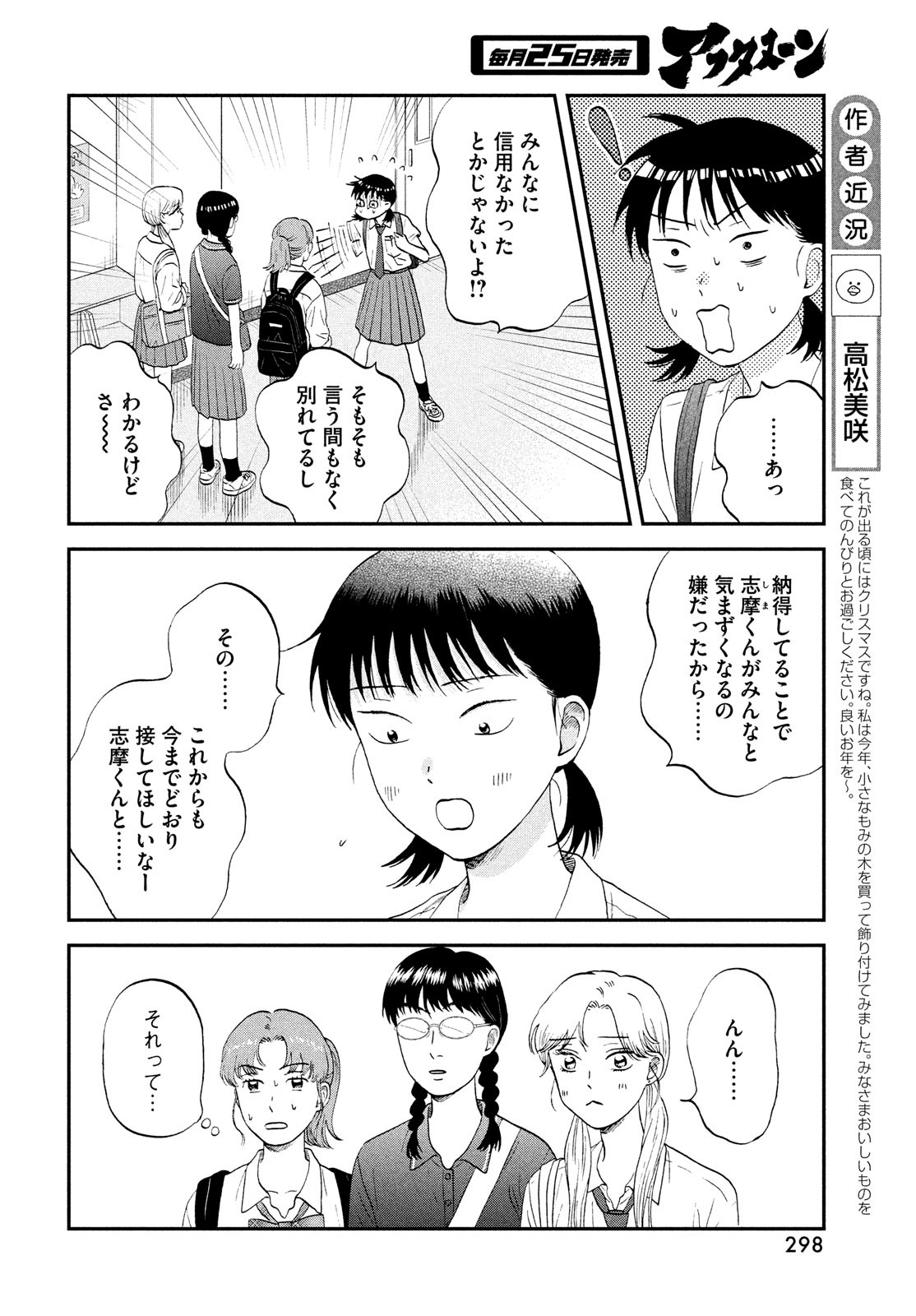 SUKIPPU TO ROFA - raw - Chapter 57 - https://jpdd.ccdd.to/JPDD/35011505/ywgokwzt2th.jpg