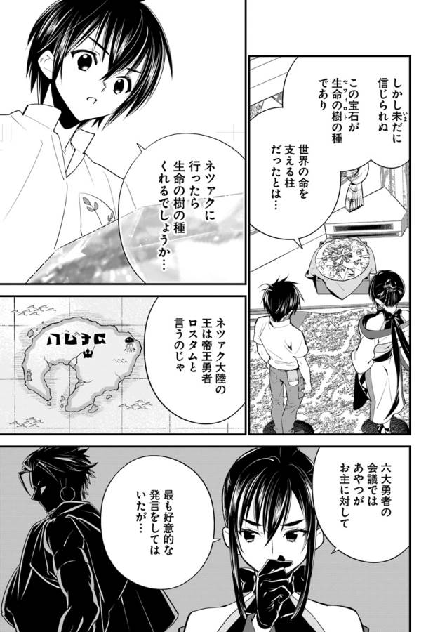 ISEKAI DESU GA MAMONO SAIBAI SHITEIMASU. - raw - Chapter 14 - https://jpdd.ccdd.to/JPDD/35031505/11s3fu0c0ku.jpg