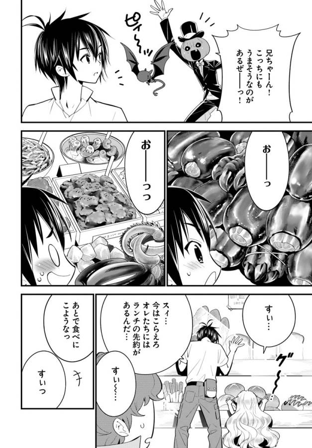 ISEKAI DESU GA MAMONO SAIBAI SHITEIMASU. - raw - Chapter 14 - https://jpdd.ccdd.to/JPDD/35031505/1bkznn1z1oz.jpg