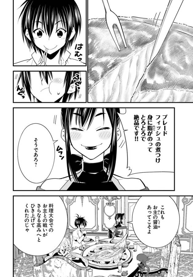 ISEKAI DESU GA MAMONO SAIBAI SHITEIMASU. - raw - Chapter 14 - https://jpdd.ccdd.to/JPDD/35031505/1yokh4eo0is.jpg