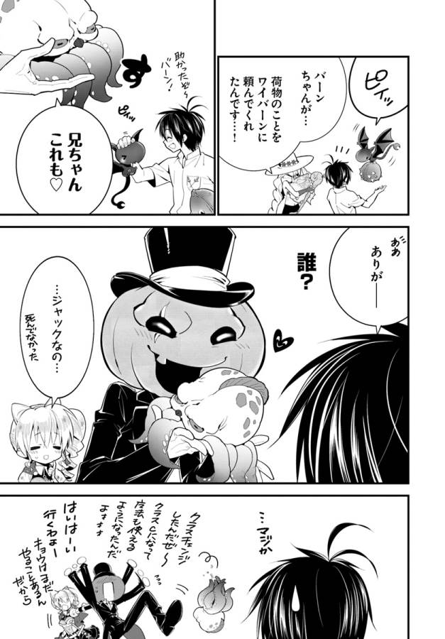 ISEKAI DESU GA MAMONO SAIBAI SHITEIMASU. - raw - Chapter 12 - https://jpdd.ccdd.to/JPDD/35031505/22ztavejbgj.jpg