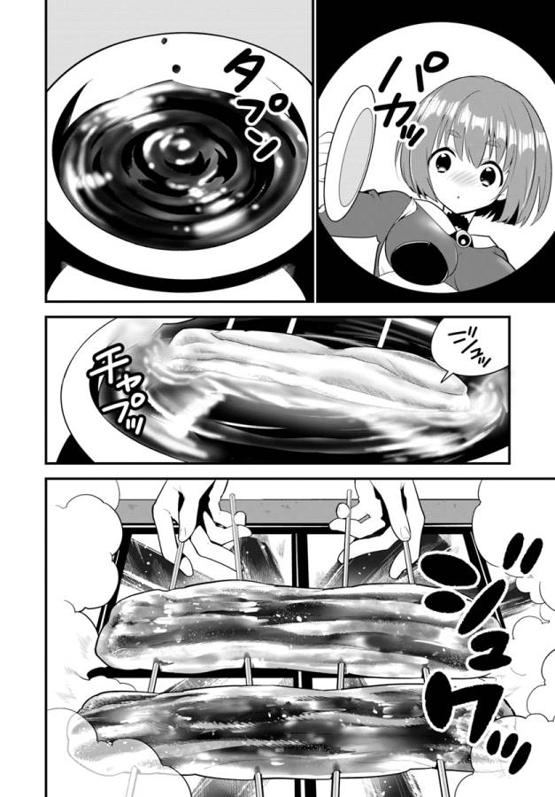 ISEKAI DESU GA MAMONO SAIBAI SHITEIMASU. - raw - Chapter 12 - https://jpdd.ccdd.to/JPDD/35031505/2fnipeidl1j.jpg