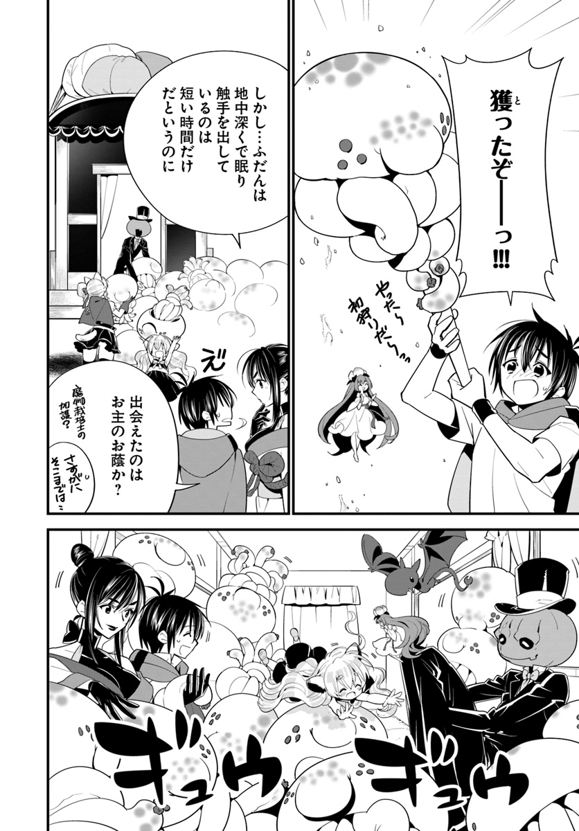 ISEKAI DESU GA MAMONO SAIBAI SHITEIMASU. - raw - Chapter 15 - https://jpdd.ccdd.to/JPDD/35031505/33ln3vawuue.jpg