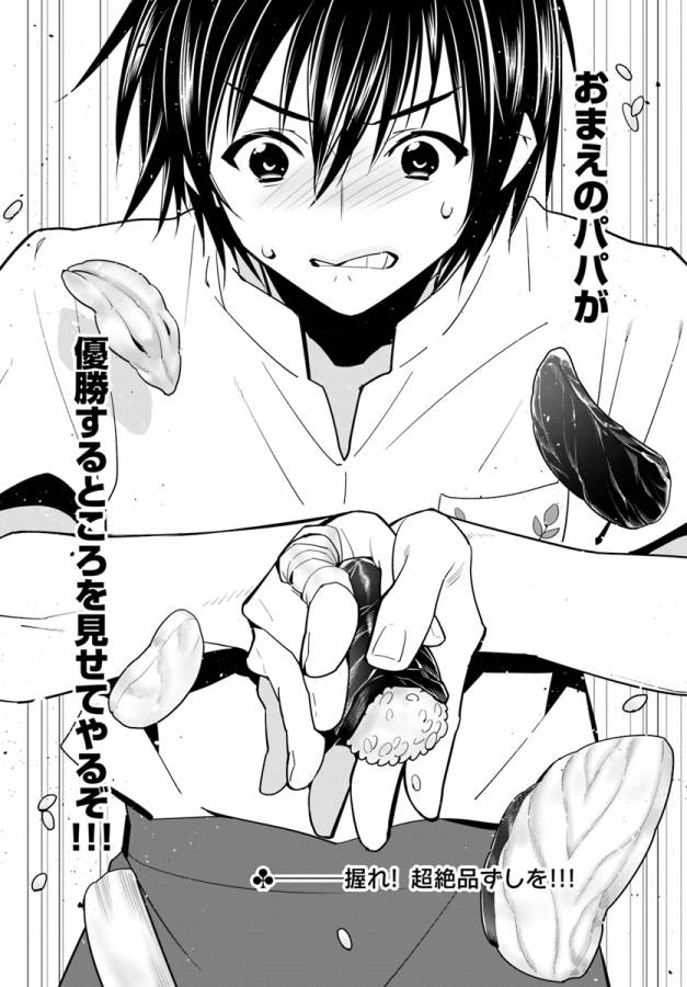 ISEKAI DESU GA MAMONO SAIBAI SHITEIMASU. - raw - Chapter 12 - https://jpdd.ccdd.to/JPDD/35031505/3gj1pn3k1n3.jpg
