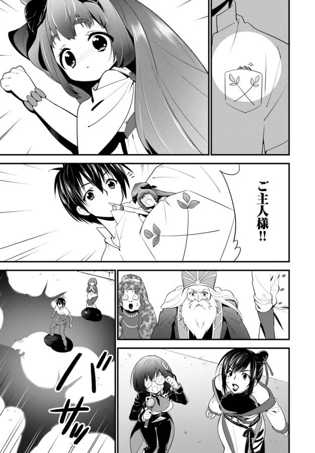 ISEKAI DESU GA MAMONO SAIBAI SHITEIMASU. - raw - Chapter 12 - https://jpdd.ccdd.to/JPDD/35031505/3wrktlpw1vx.jpg