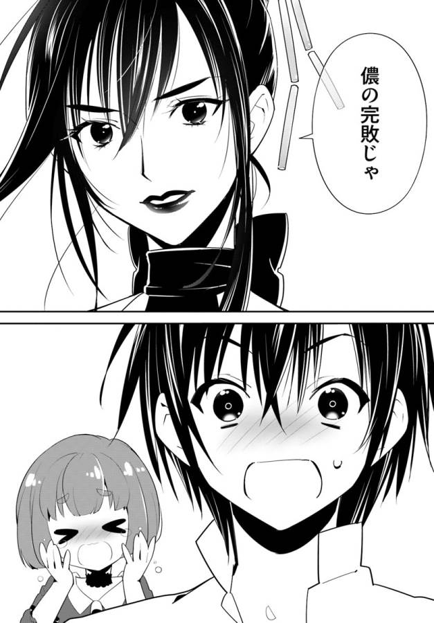 ISEKAI DESU GA MAMONO SAIBAI SHITEIMASU. - raw - Chapter 13 - https://jpdd.ccdd.to/JPDD/35031505/4aomtup44c3.jpg