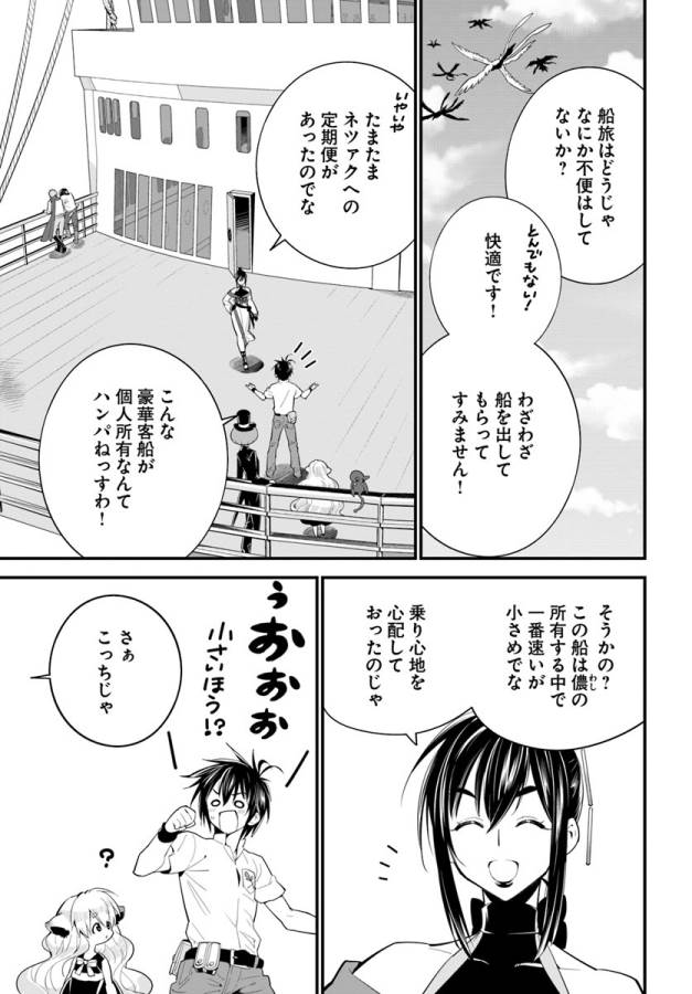ISEKAI DESU GA MAMONO SAIBAI SHITEIMASU. - raw - Chapter 14 - https://jpdd.ccdd.to/JPDD/35031505/4vjic4nhb3h.jpg