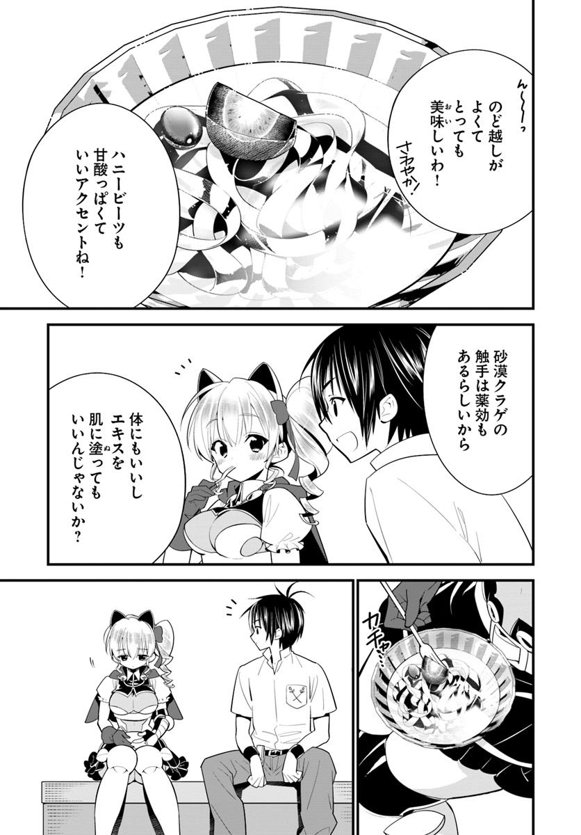 ISEKAI DESU GA MAMONO SAIBAI SHITEIMASU. - raw - Chapter 15 - https://jpdd.ccdd.to/JPDD/35031505/4vlhhnpbfxv.jpg