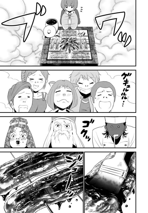 ISEKAI DESU GA MAMONO SAIBAI SHITEIMASU. - raw - Chapter 12 - https://jpdd.ccdd.to/JPDD/35031505/4zydmqfcgoj.jpg