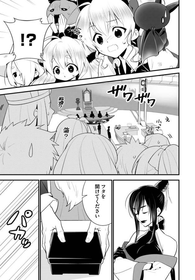 ISEKAI DESU GA MAMONO SAIBAI SHITEIMASU. - raw - Chapter 13 - https://jpdd.ccdd.to/JPDD/35031505/5ed0drpuyav.jpg