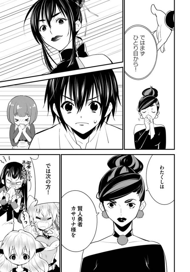 ISEKAI DESU GA MAMONO SAIBAI SHITEIMASU. - raw - Chapter 13 - https://jpdd.ccdd.to/JPDD/35031505/5qurcqdibub.jpg