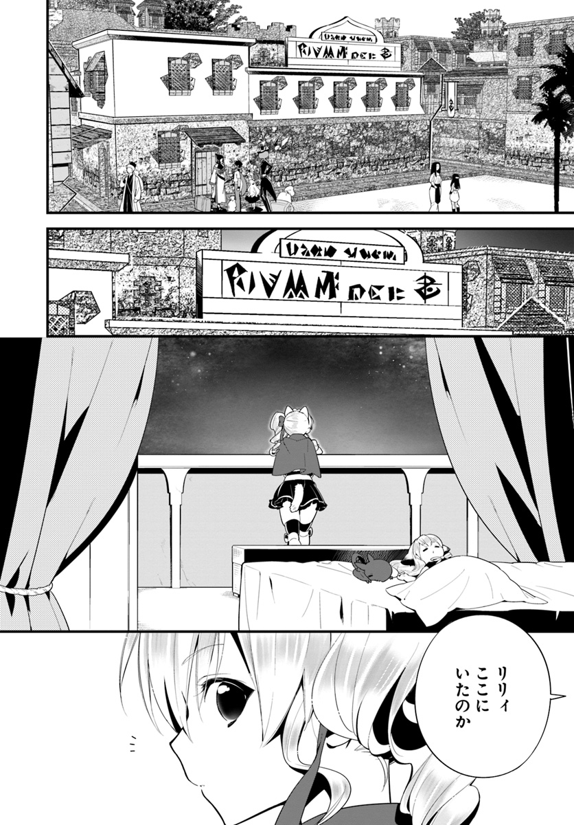ISEKAI DESU GA MAMONO SAIBAI SHITEIMASU. - raw - Chapter 15 - https://jpdd.ccdd.to/JPDD/35031505/bvgw4vbsfvv.jpg