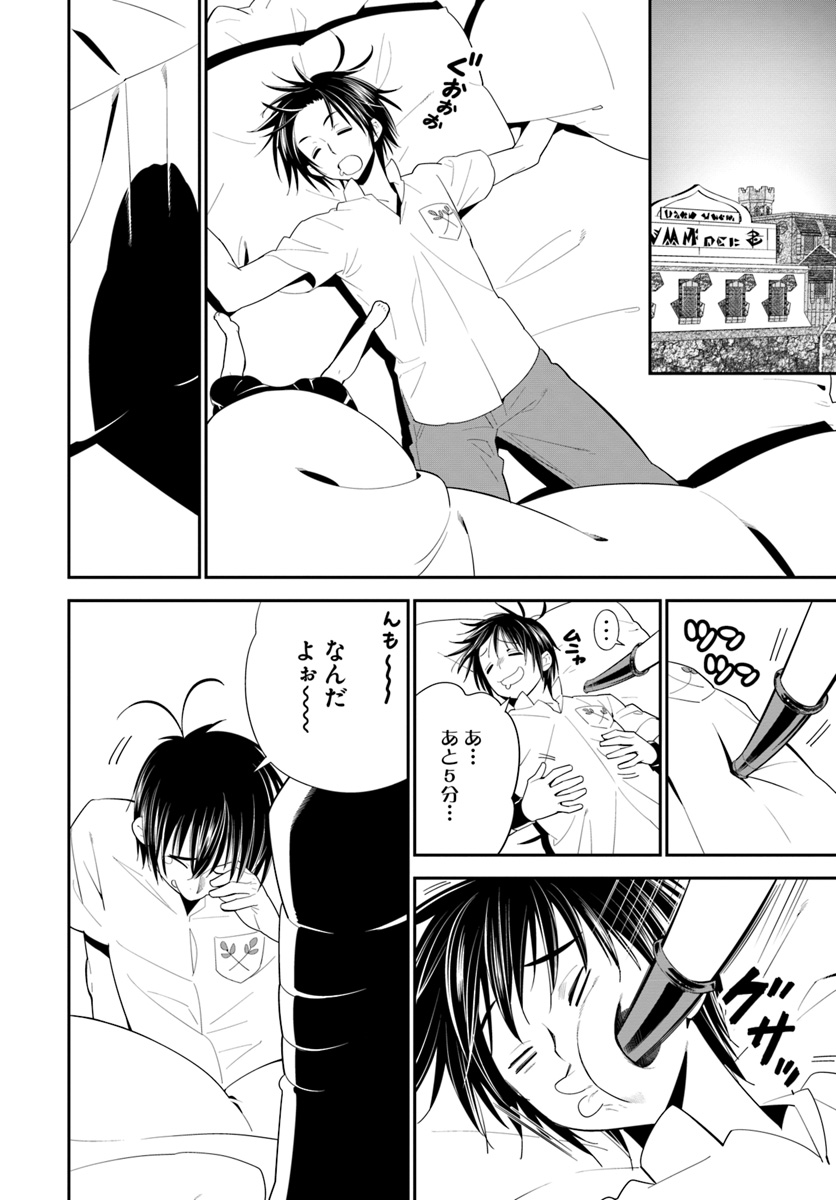 ISEKAI DESU GA MAMONO SAIBAI SHITEIMASU. - raw - Chapter 15 - https://jpdd.ccdd.to/JPDD/35031505/ce5m3rp42hf.jpg