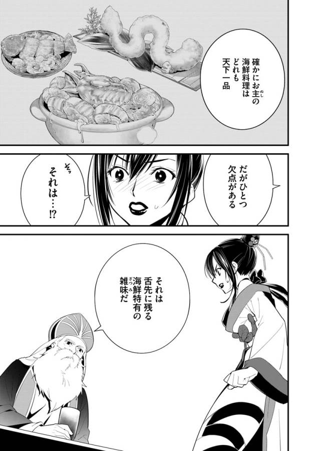 ISEKAI DESU GA MAMONO SAIBAI SHITEIMASU. - raw - Chapter 13 - https://jpdd.ccdd.to/JPDD/35031505/cfhinmspmsx.jpg