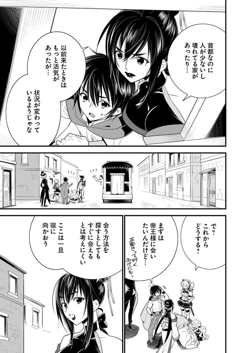 ISEKAI DESU GA MAMONO SAIBAI SHITEIMASU. - raw - Chapter 15 - https://jpdd.ccdd.to/JPDD/35031505/chxrjfl5mns.jpg
