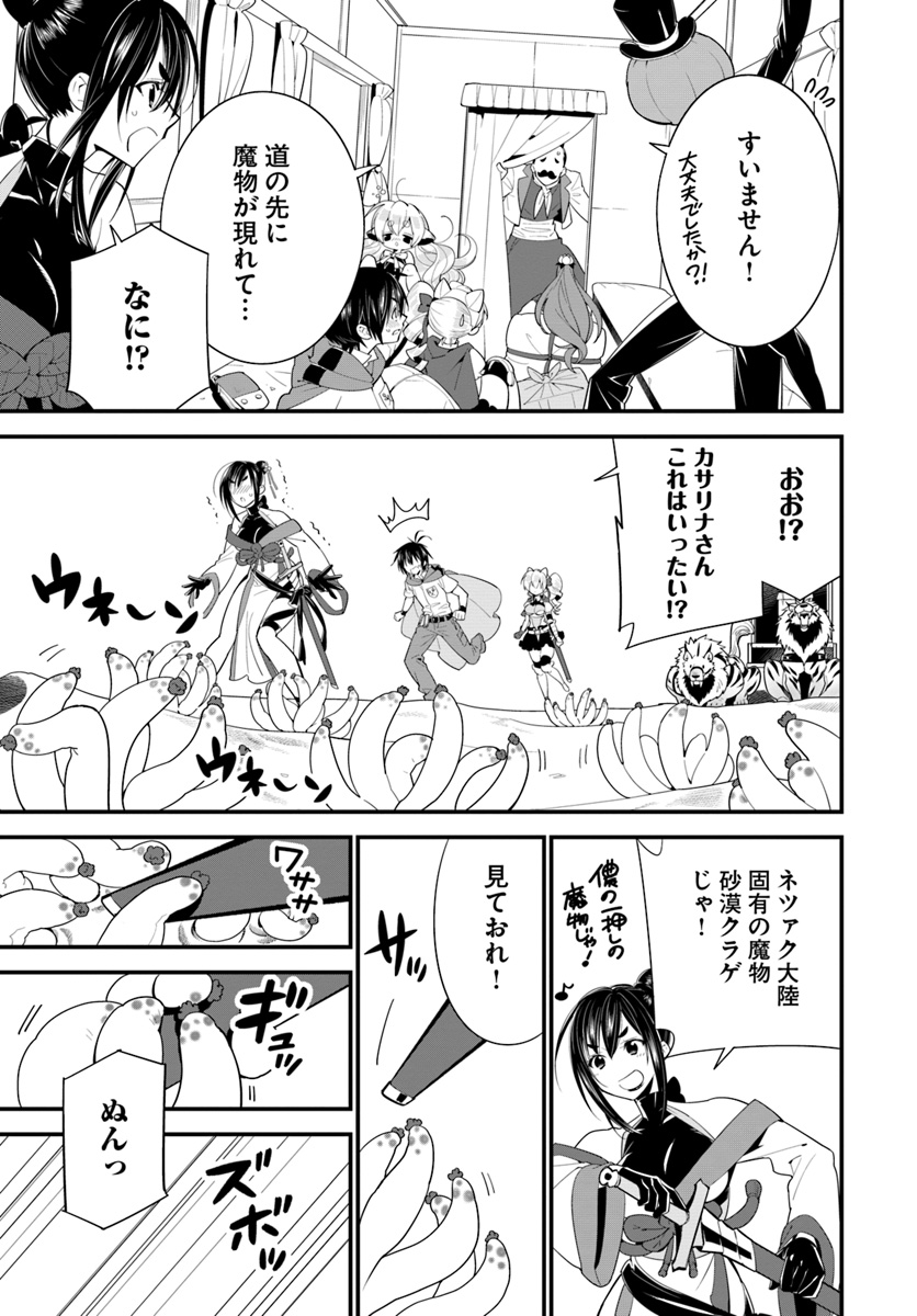 ISEKAI DESU GA MAMONO SAIBAI SHITEIMASU. - raw - Chapter 15 - https://jpdd.ccdd.to/JPDD/35031505/d3hyiiulqdo.jpg