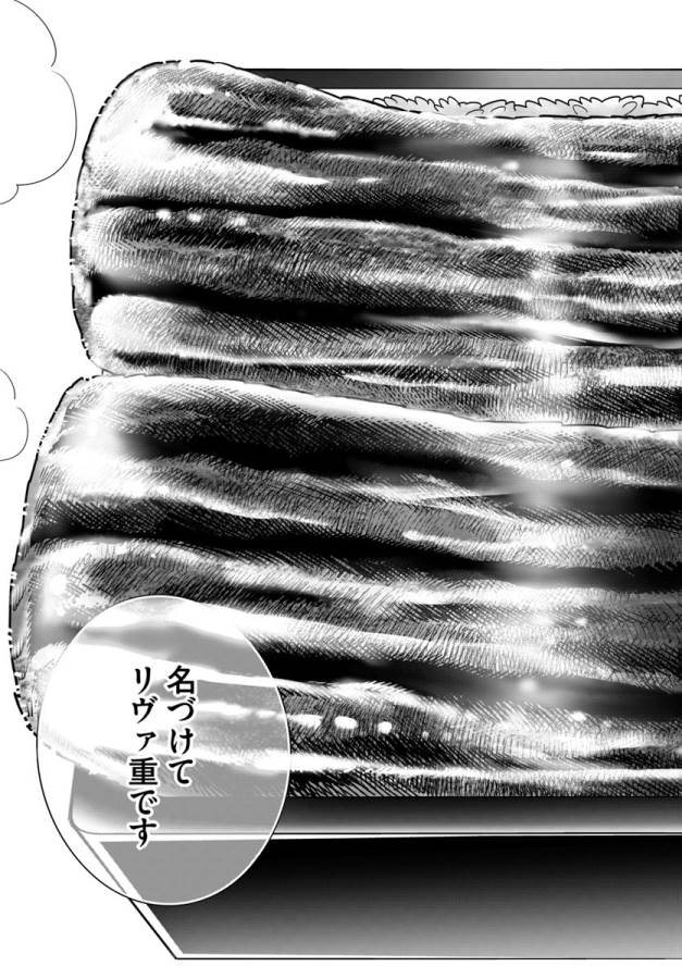 ISEKAI DESU GA MAMONO SAIBAI SHITEIMASU. - raw - Chapter 13 - https://jpdd.ccdd.to/JPDD/35031505/dkcnybwqdq2.jpg