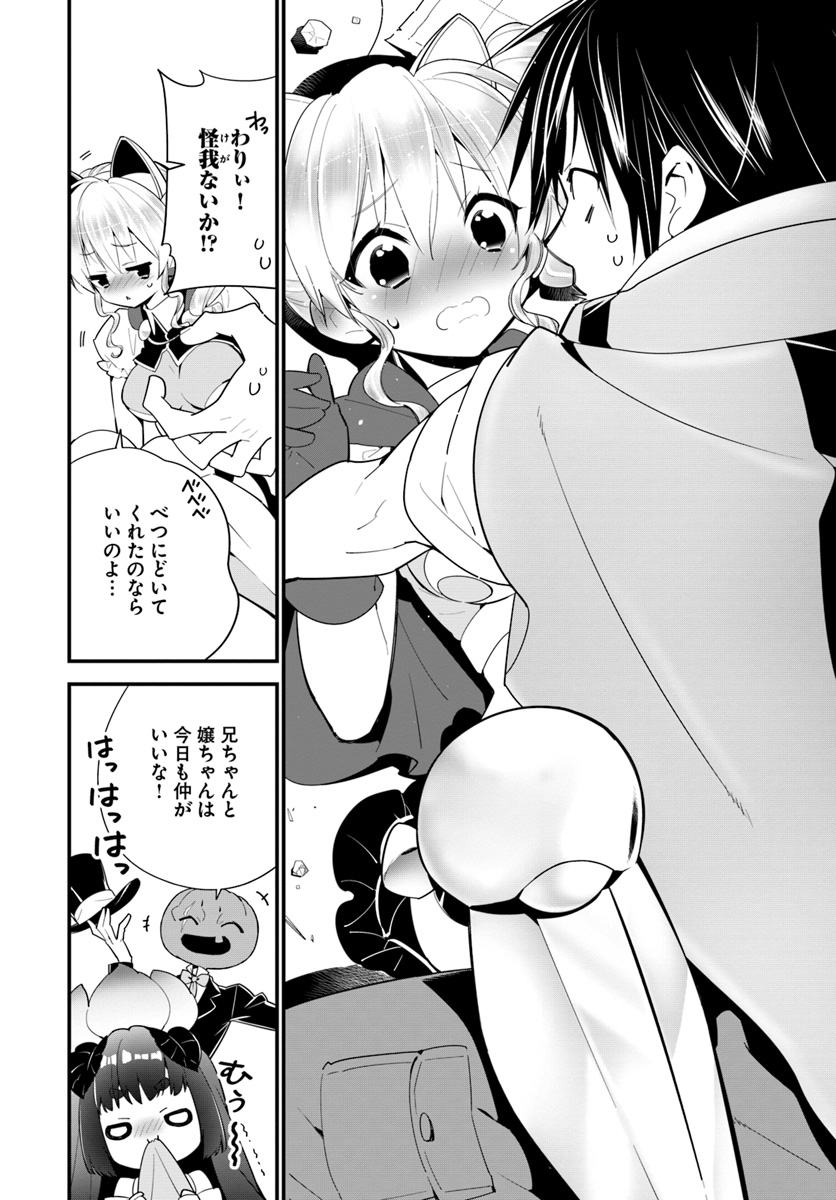 ISEKAI DESU GA MAMONO SAIBAI SHITEIMASU. - raw - Chapter 15 - https://jpdd.ccdd.to/JPDD/35031505/dmxtgqexlkk.jpg