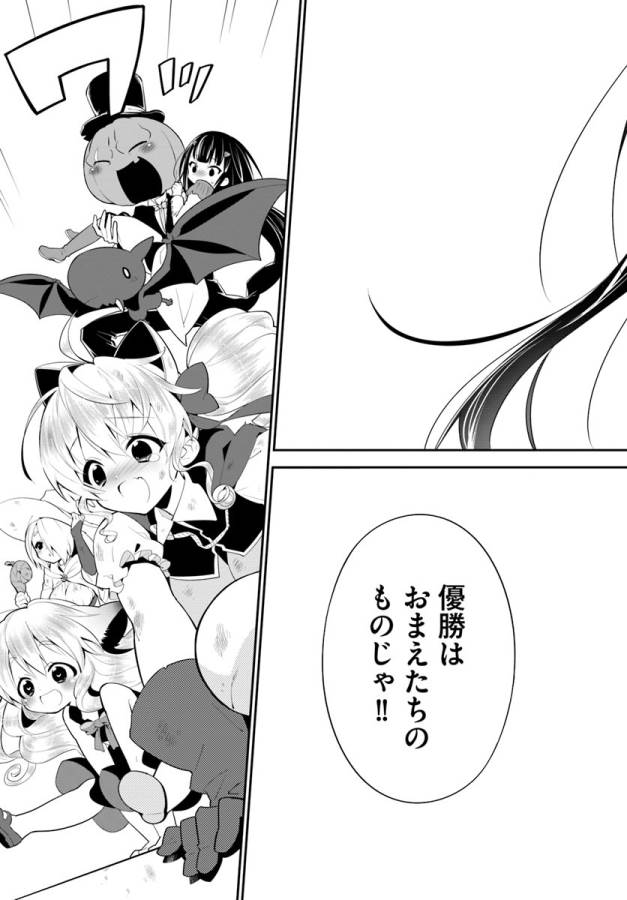 ISEKAI DESU GA MAMONO SAIBAI SHITEIMASU. - raw - Chapter 13 - https://jpdd.ccdd.to/JPDD/35031505/dwqhrzdes10.jpg