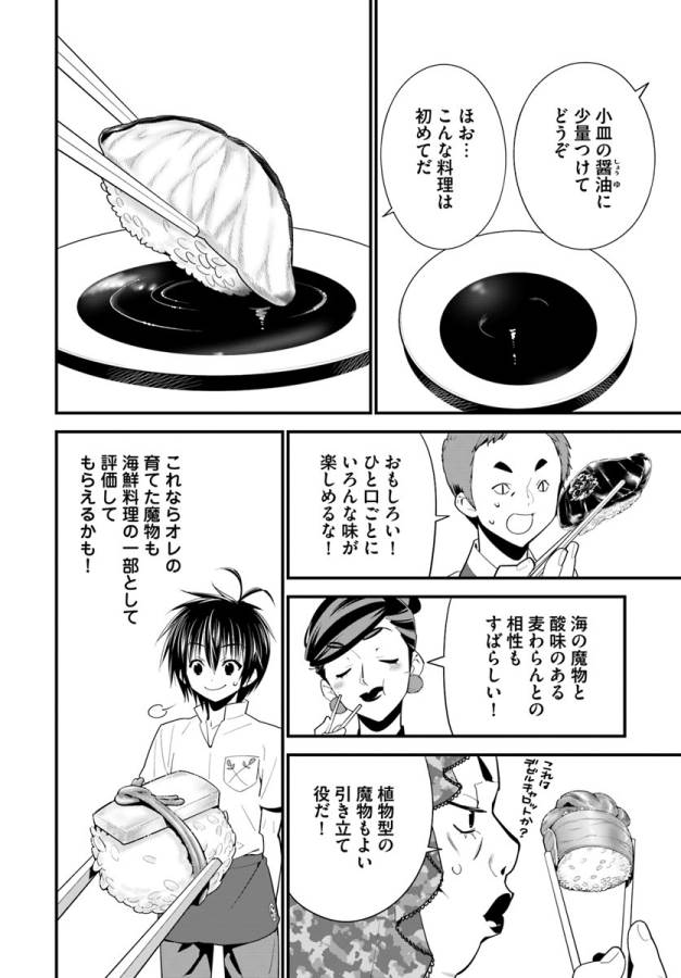 ISEKAI DESU GA MAMONO SAIBAI SHITEIMASU. - raw - Chapter 13 - https://jpdd.ccdd.to/JPDD/35031505/e3qafp3yelf.jpg