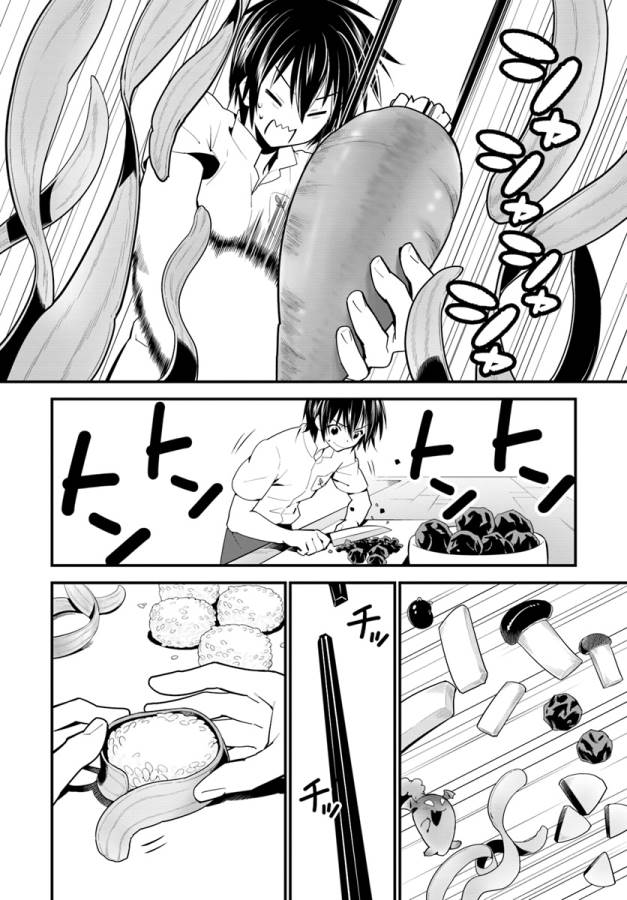 ISEKAI DESU GA MAMONO SAIBAI SHITEIMASU. - raw - Chapter 12 - https://jpdd.ccdd.to/JPDD/35031505/eape32zbzth.jpg